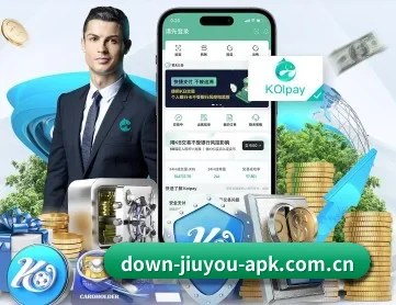 九游官方首页 | 手机客户端和热门比赛 应用程序 深度功能介绍